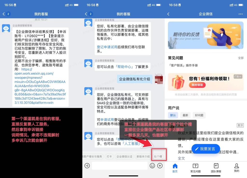 图片[1]-个人或者企业微信号被永久限制永久封号能怎么解封？-有知有型