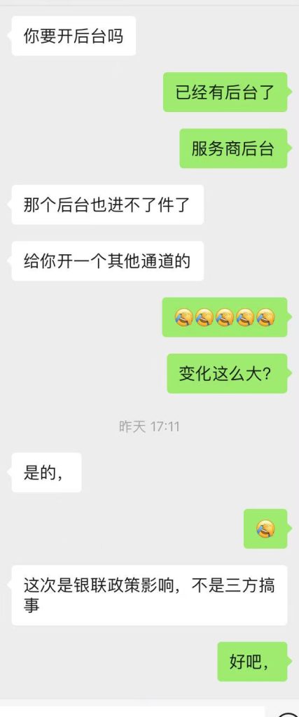 图片[3]-开店开实体店用商用收款码好还是用个人收款码好？-有知有型