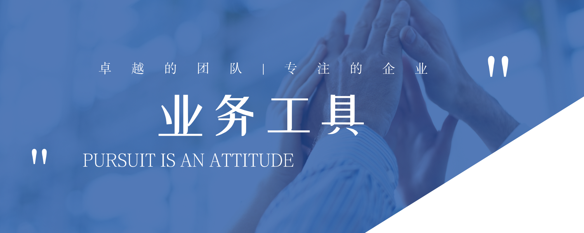 专题  业务工具-有知有型