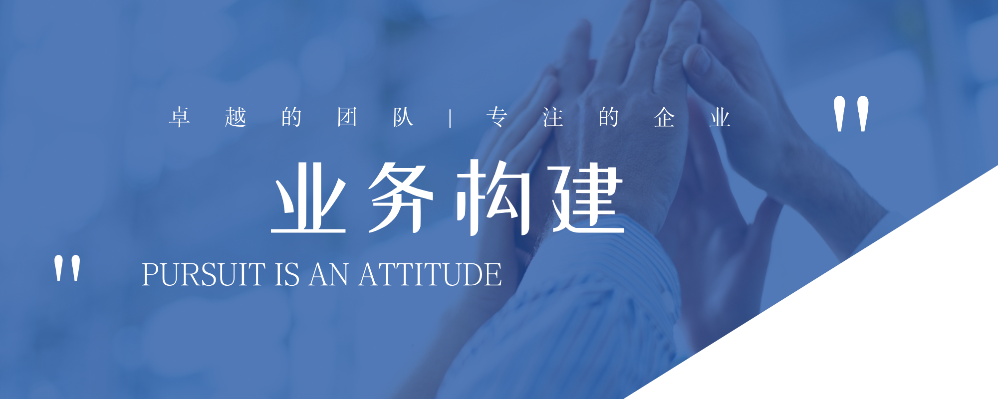 专题  业务构建-有知有型