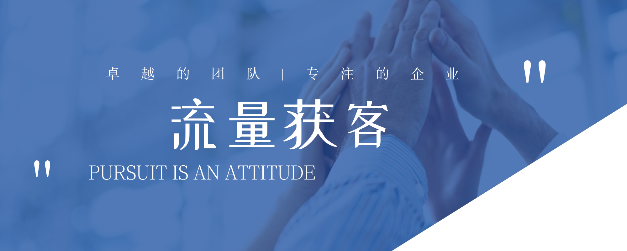 专题  流量获客-有知有型